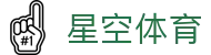 星空体育 (Xingkong Sports) 官网 - 曼城、意甲联赛战略合作伙伴